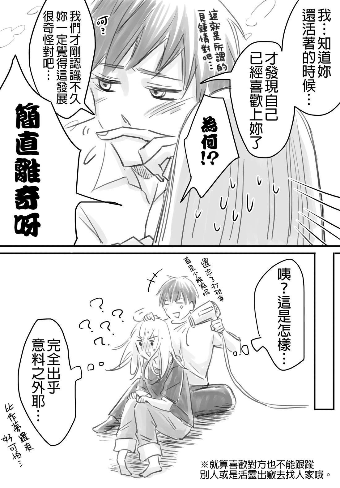 被幽灵追着跑3