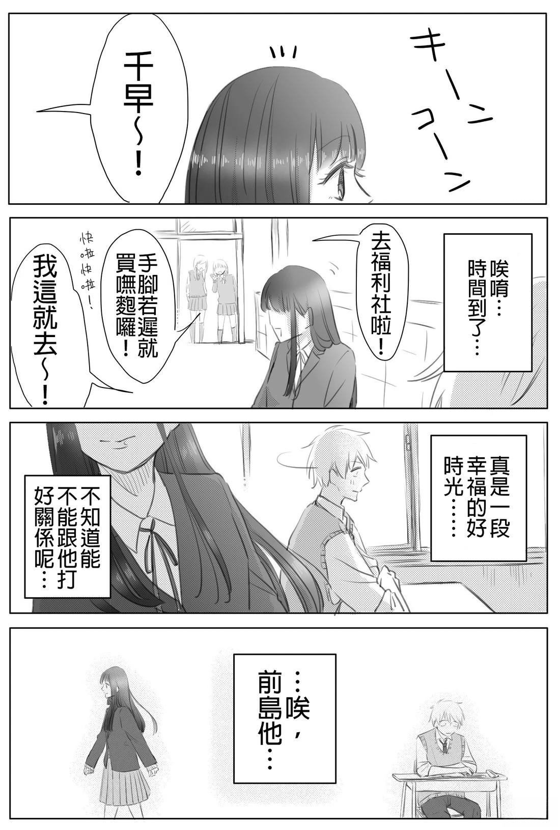 隔壁桌的前岛非常可爱
