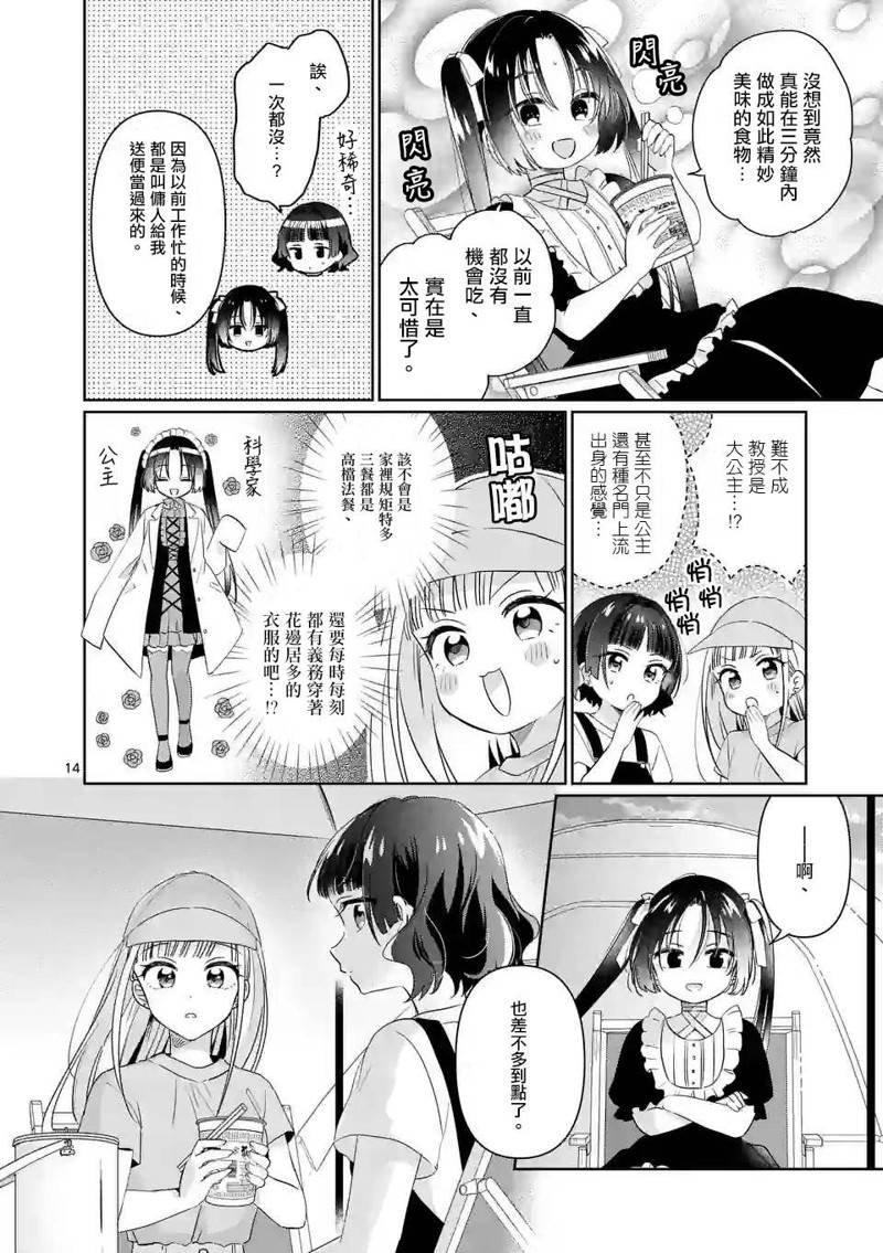 第10话