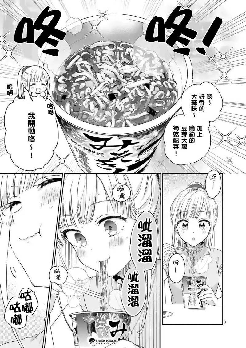 番外01