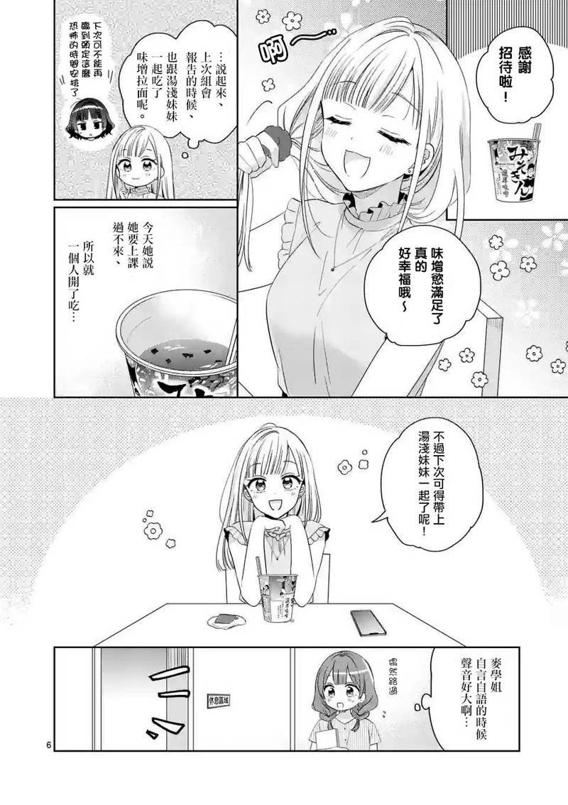 番外01