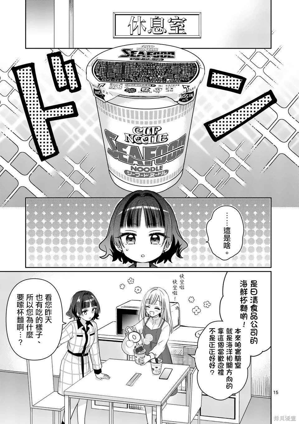第15话