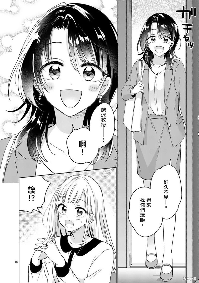 第16话