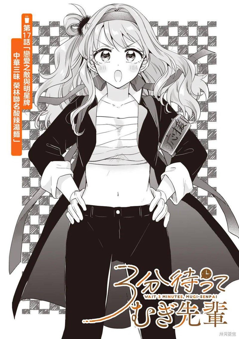 第17话