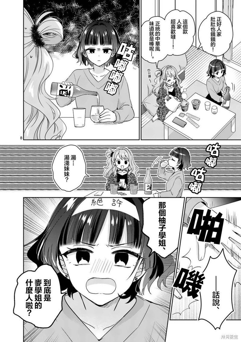 第17话
