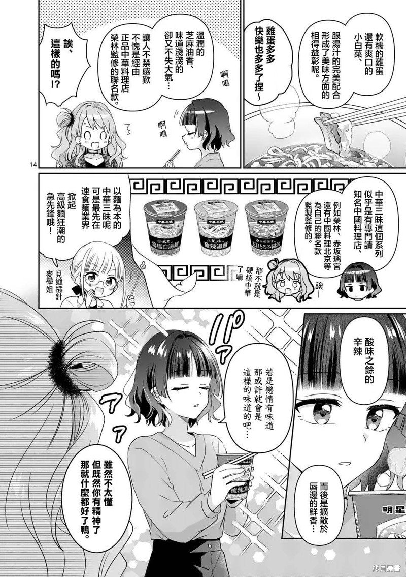 第17话