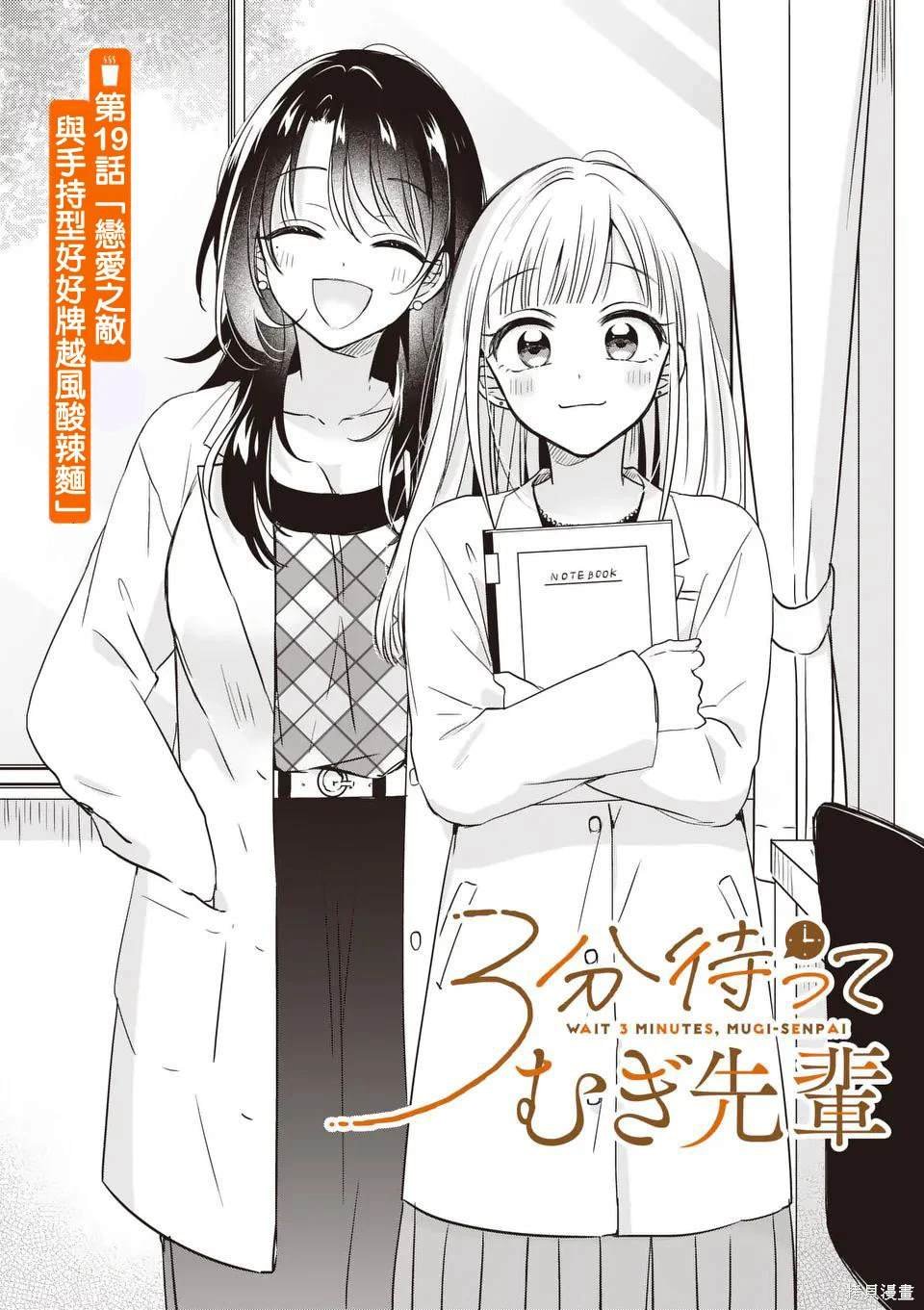 第19话