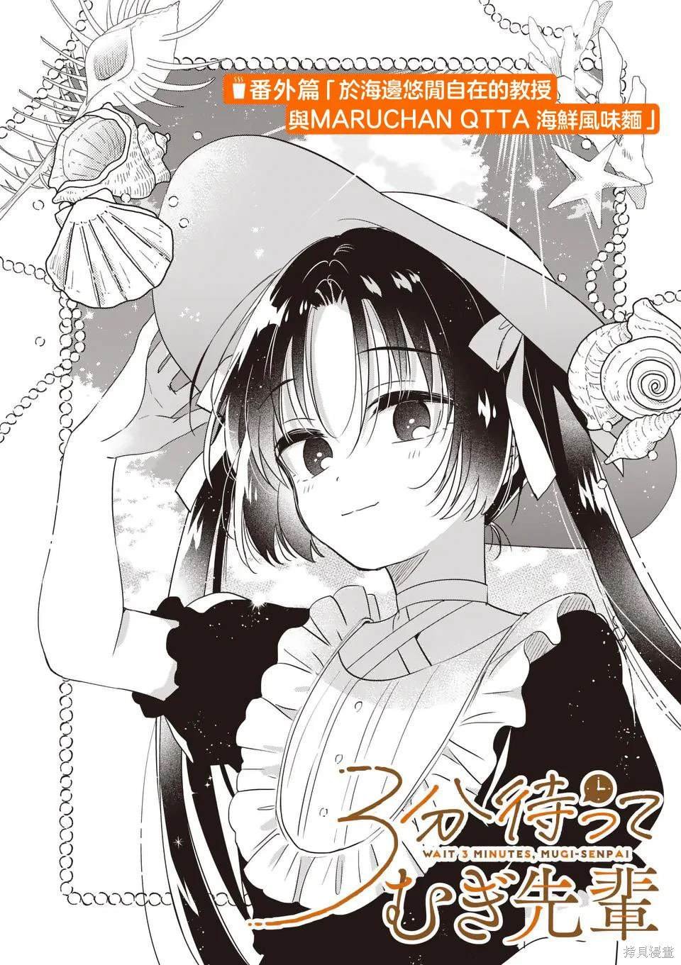 番外02