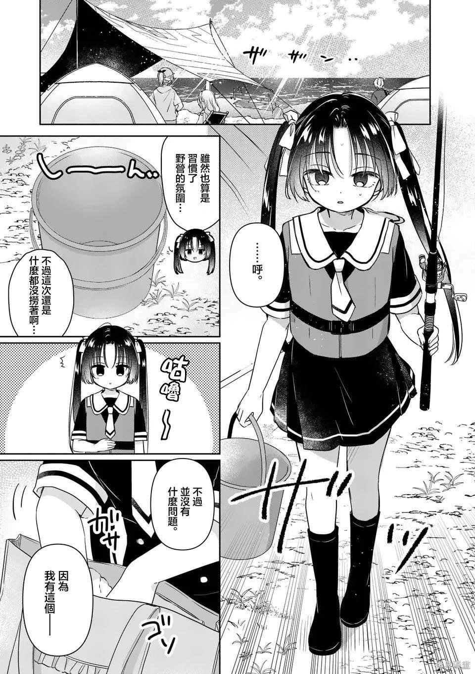 番外02