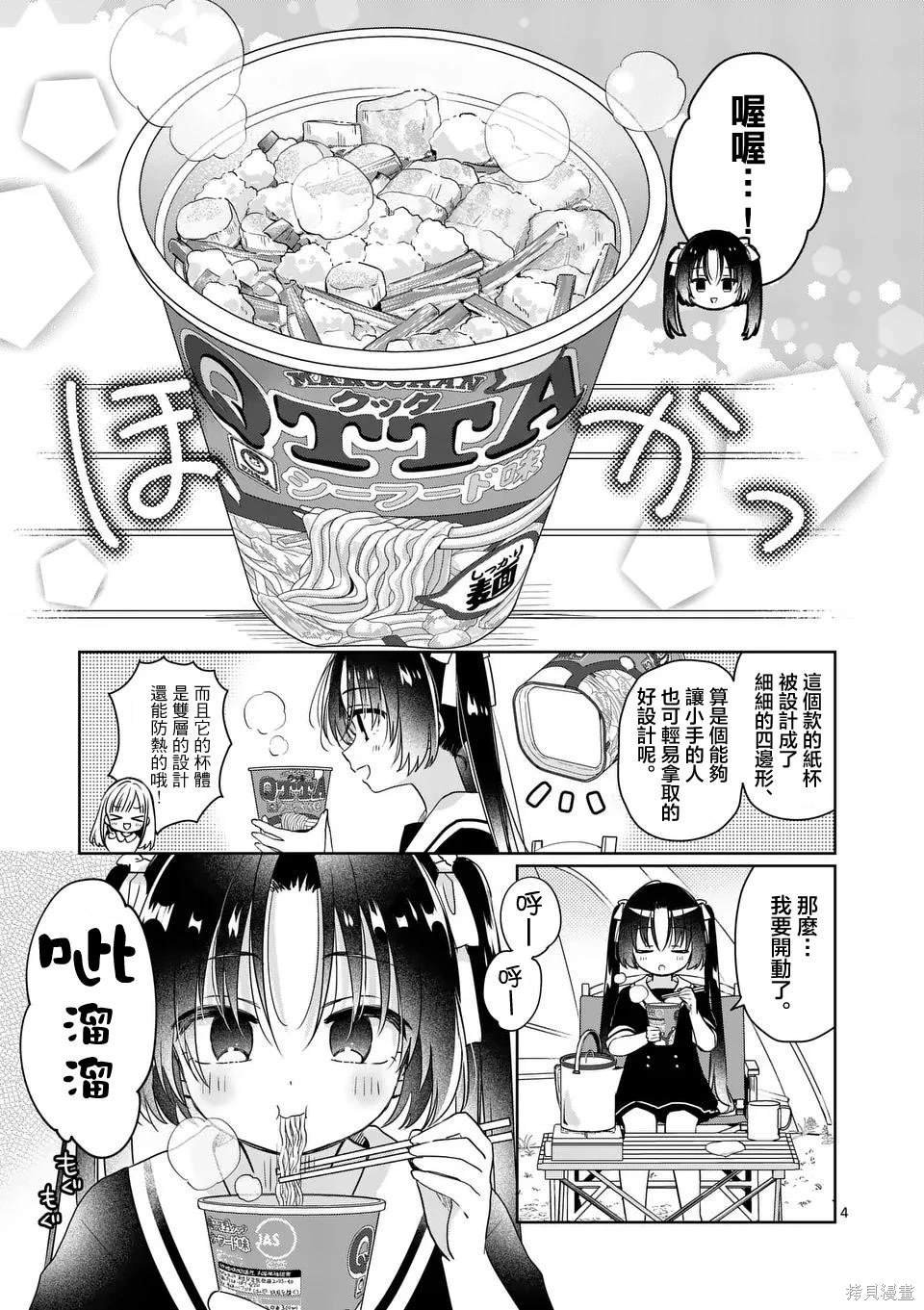 番外02
