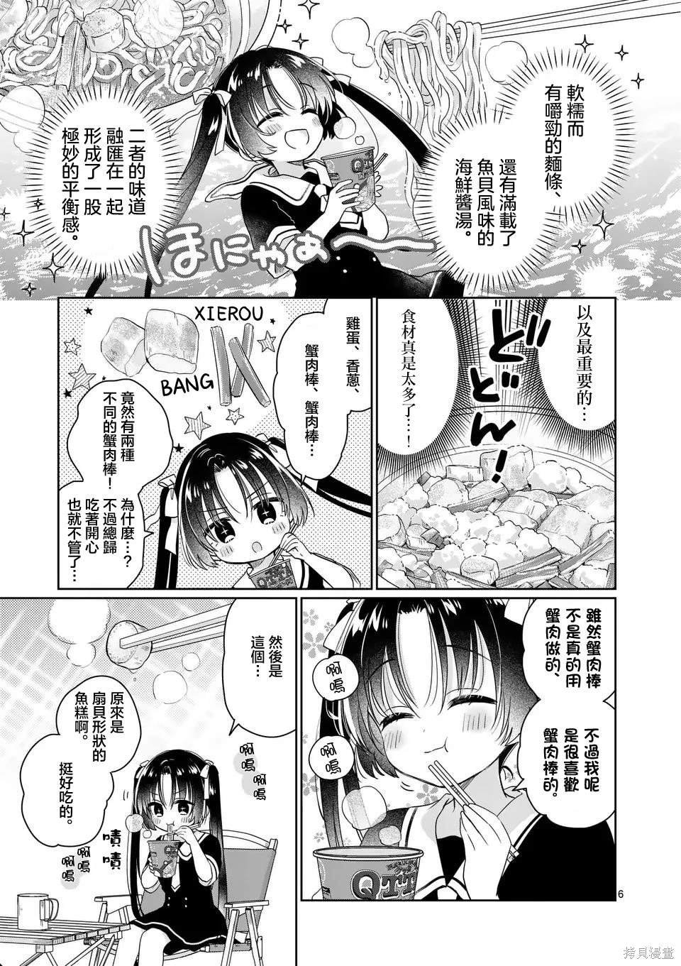 番外02