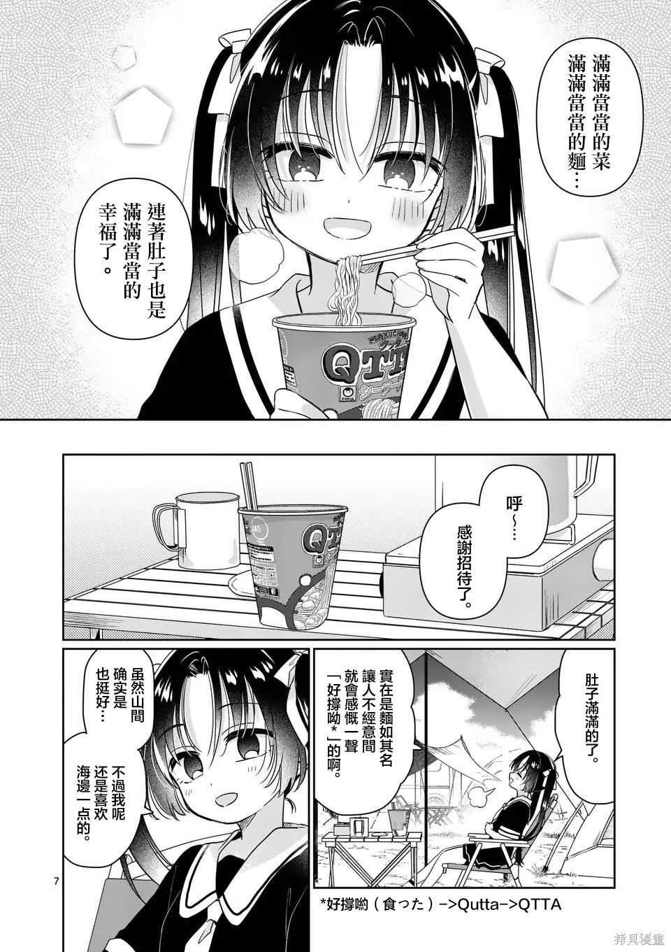 番外02