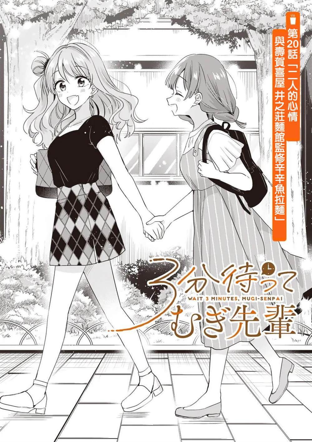第20话