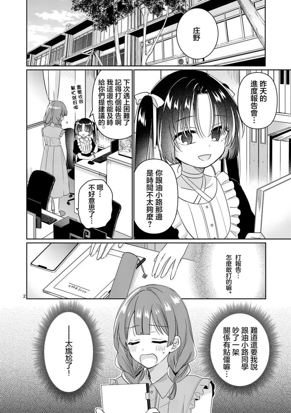 第20话