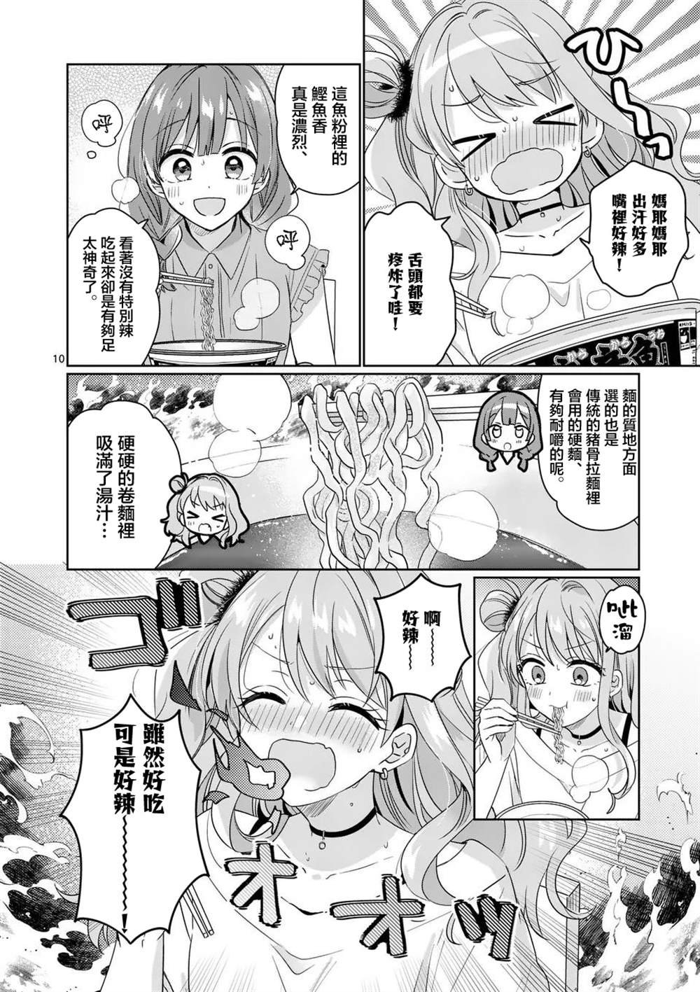 第20话