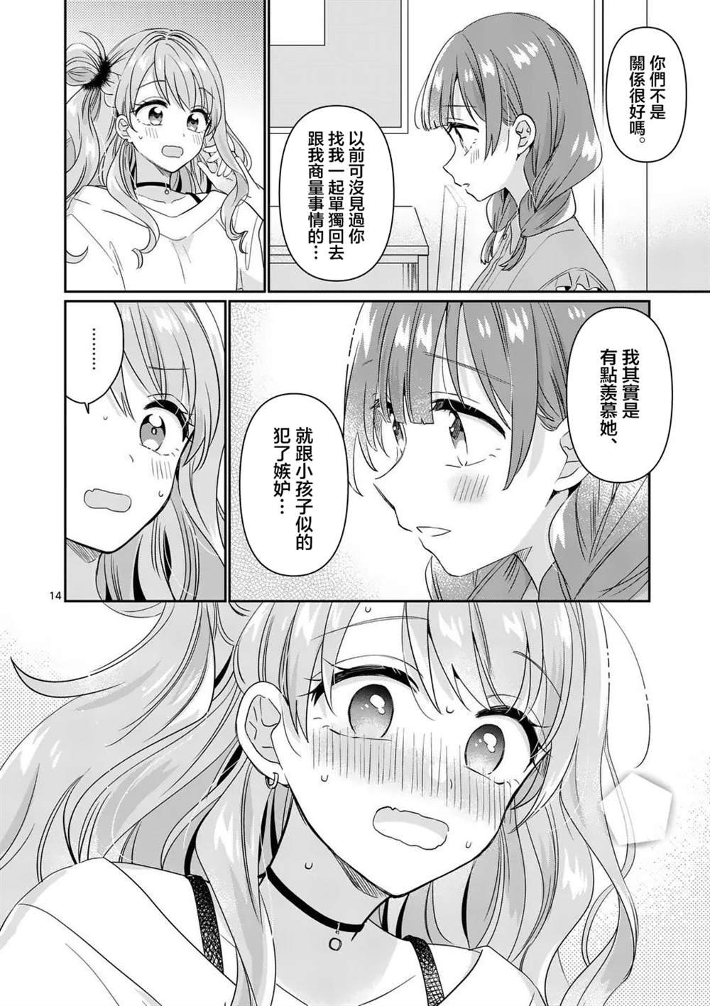 第20话