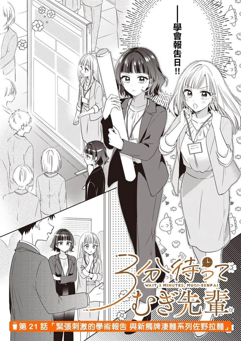 第21话