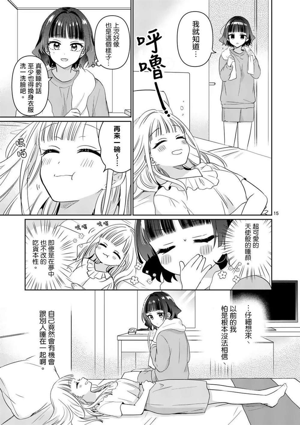 第21话