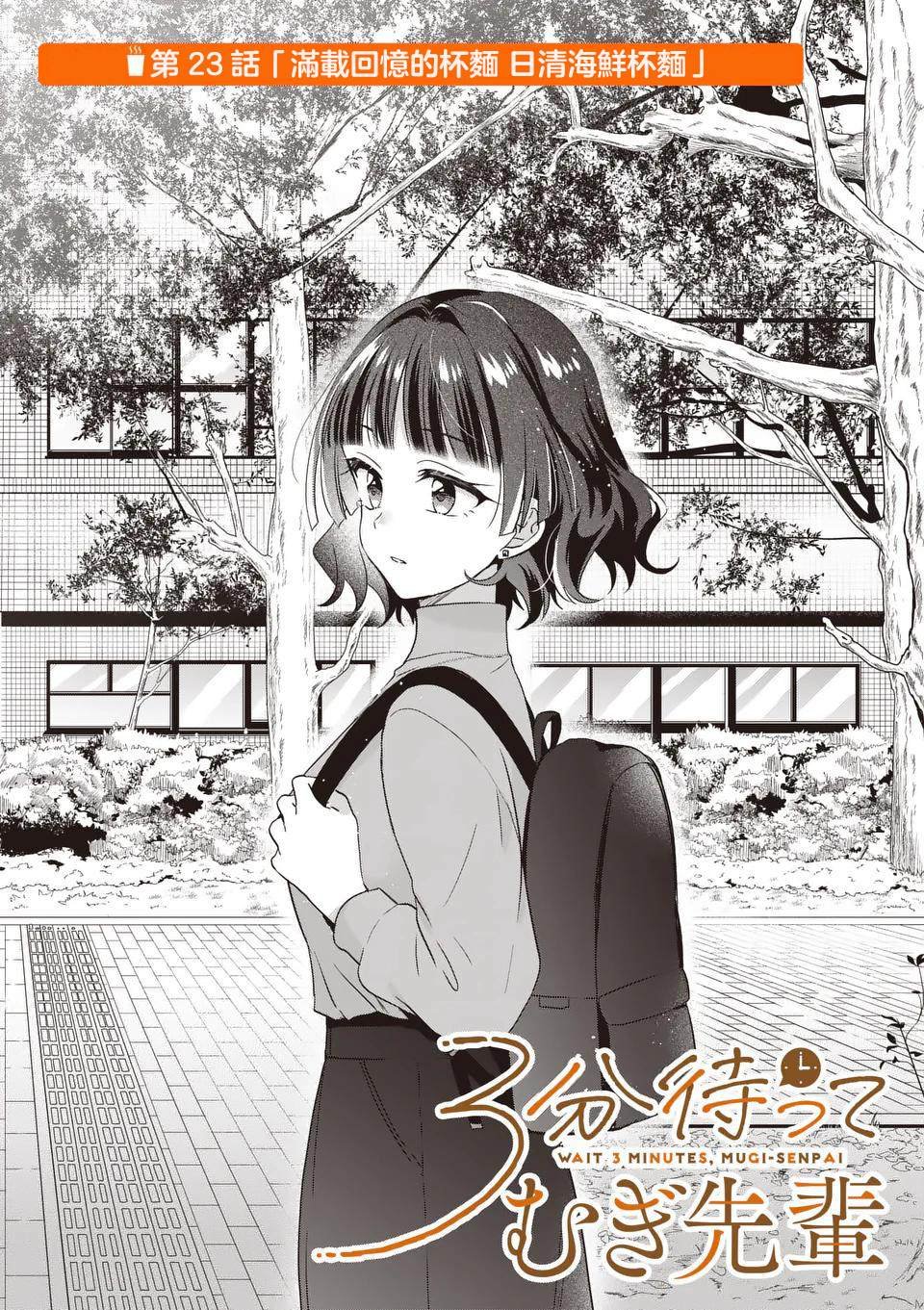 第23话