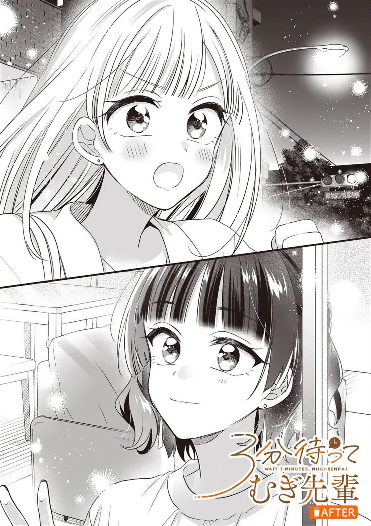 3卷番外