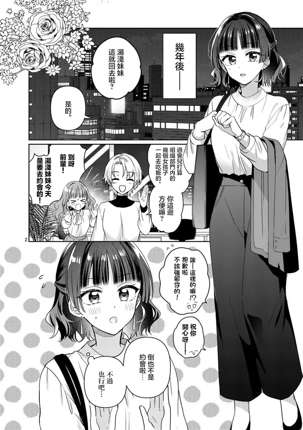3卷番外