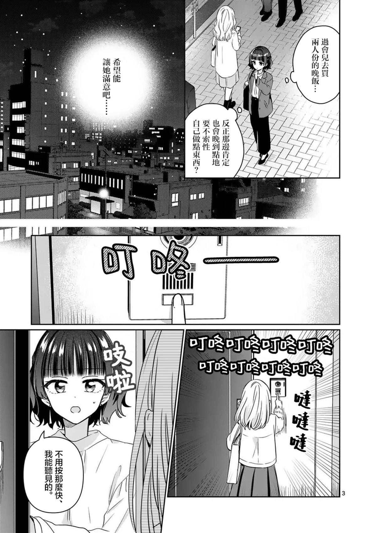 3卷番外