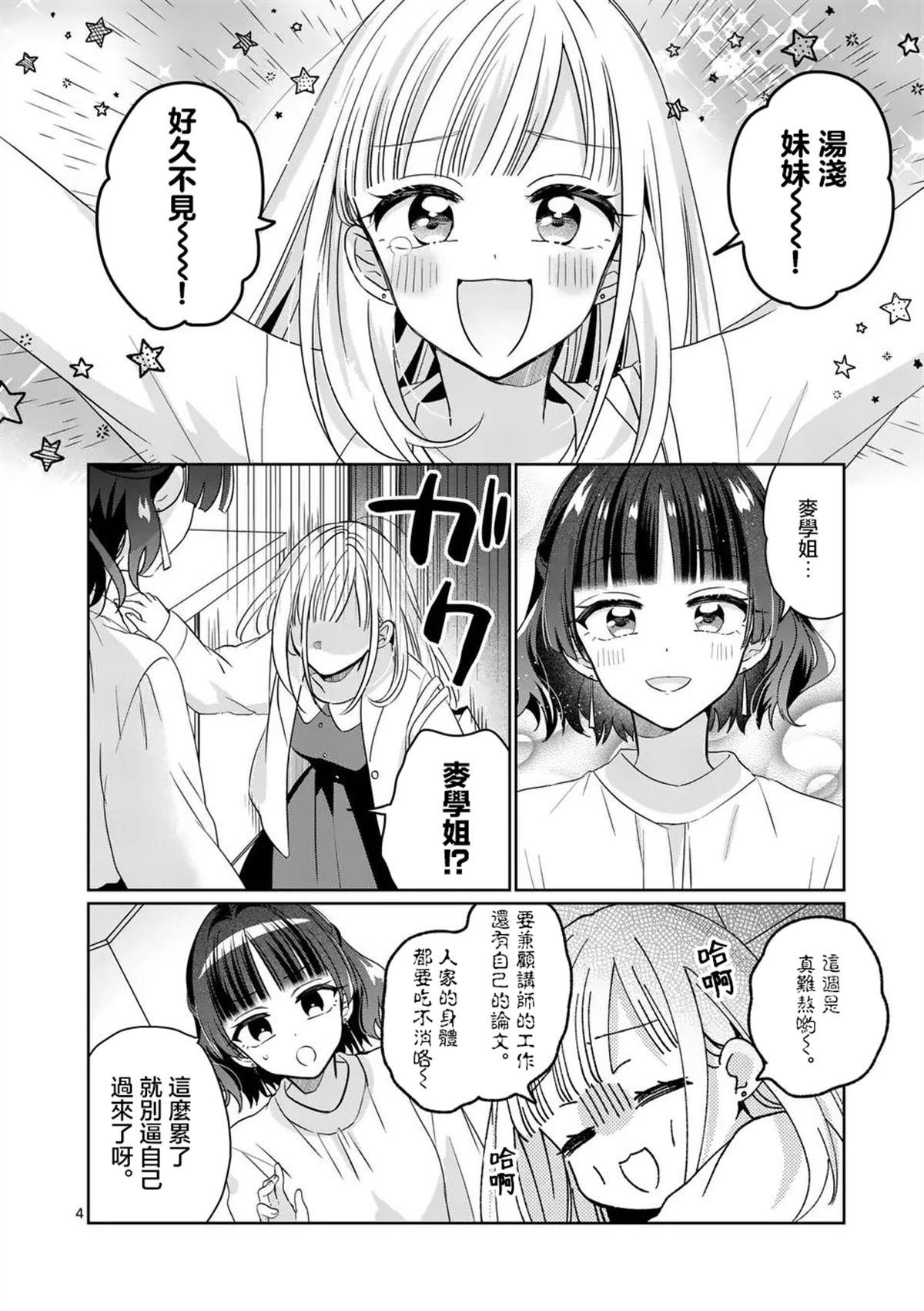 3卷番外