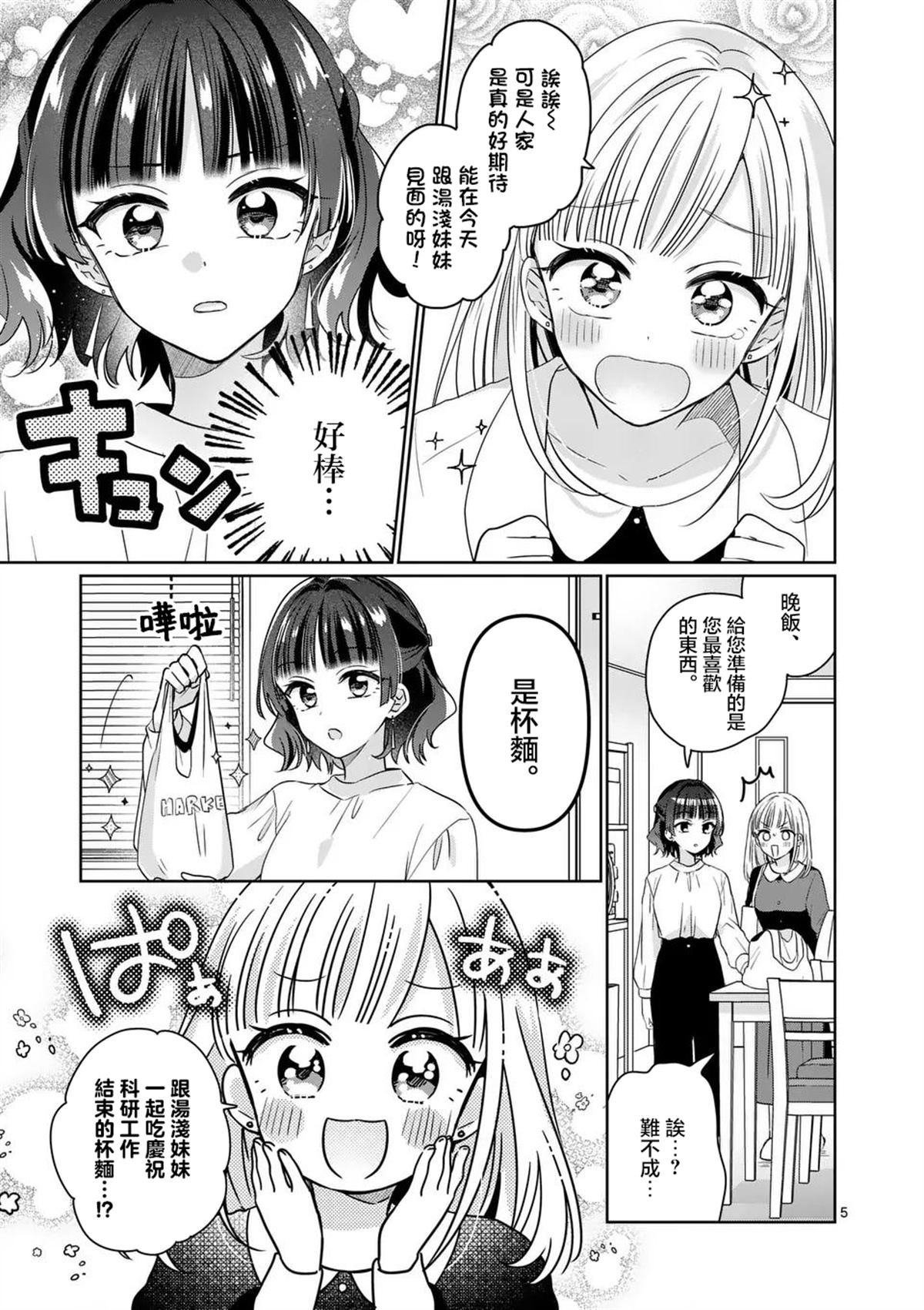 3卷番外