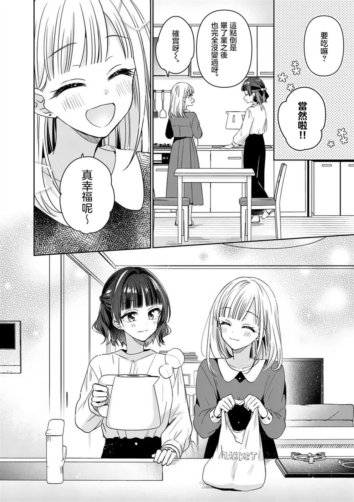 3卷番外