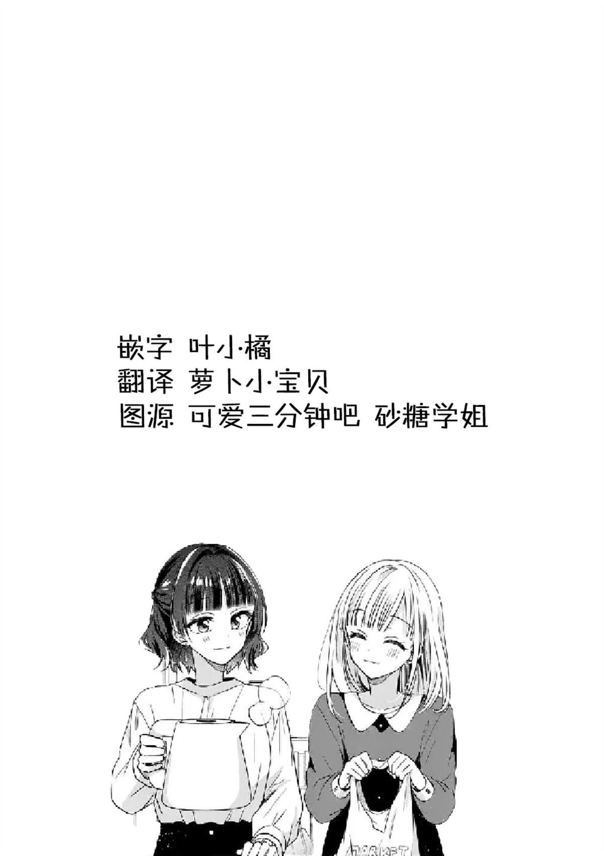 3卷番外
