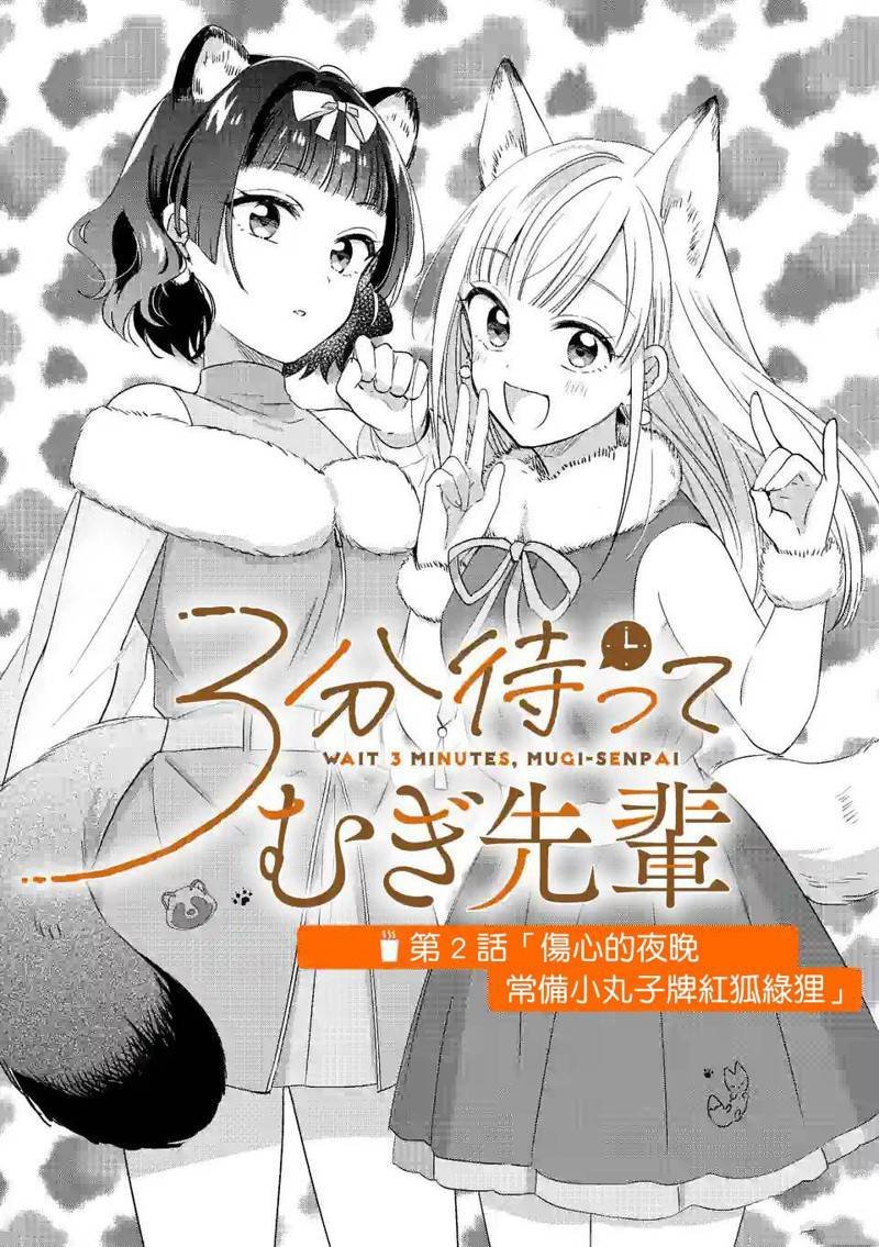 第2话