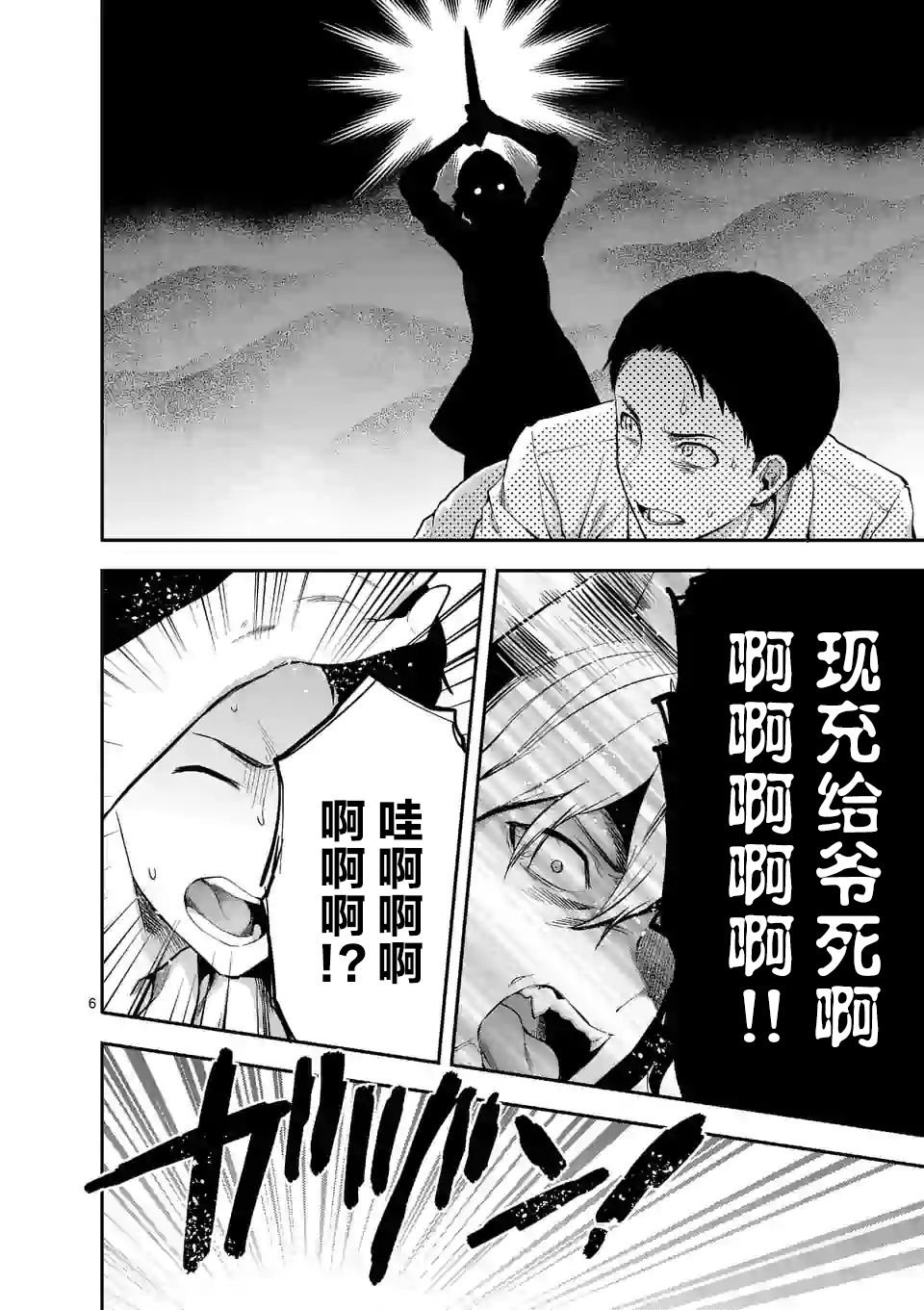 第0话