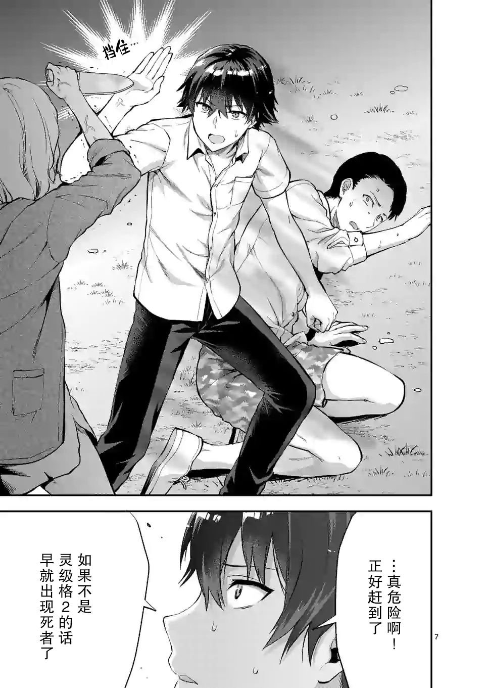 第0话