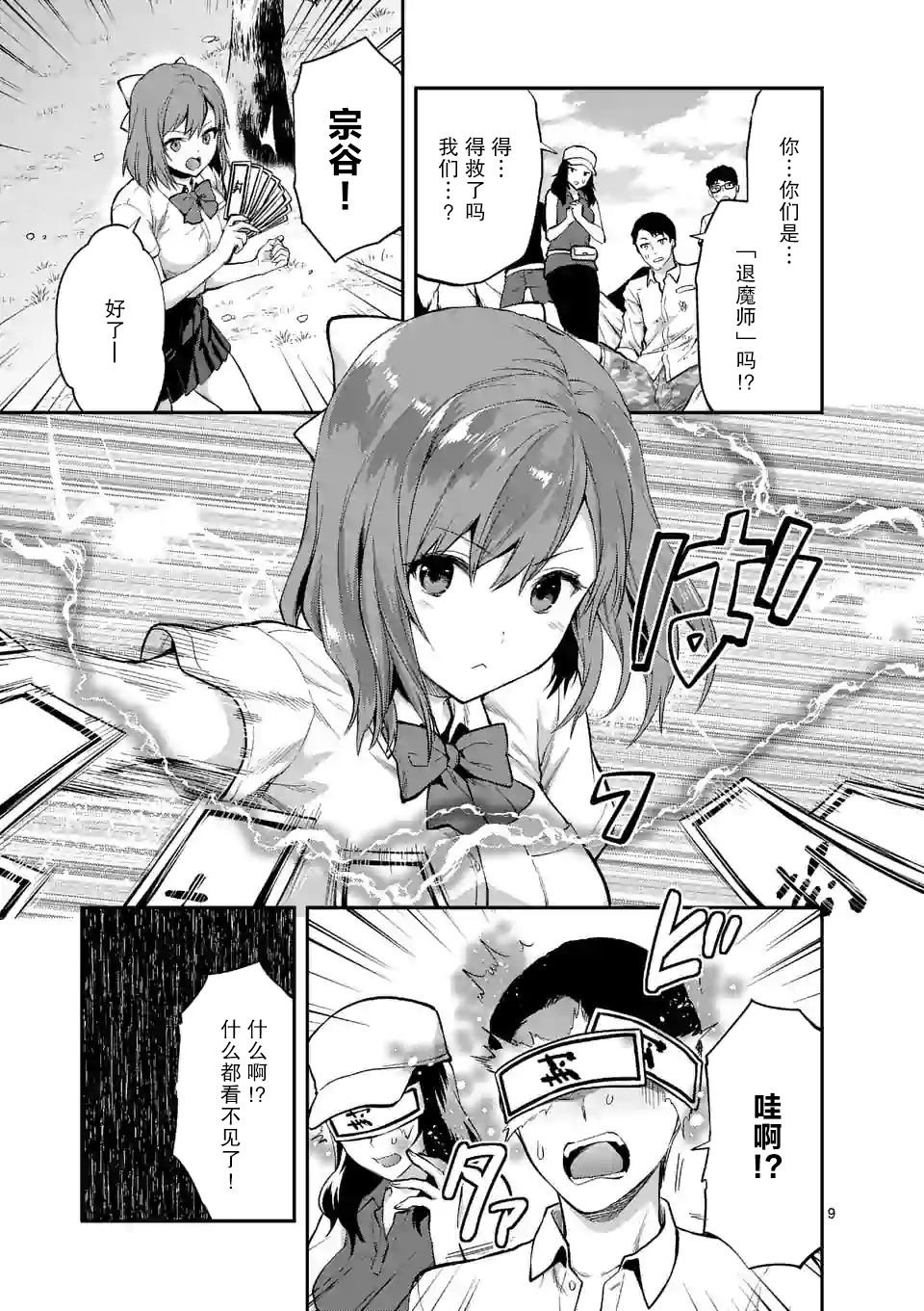 第0话