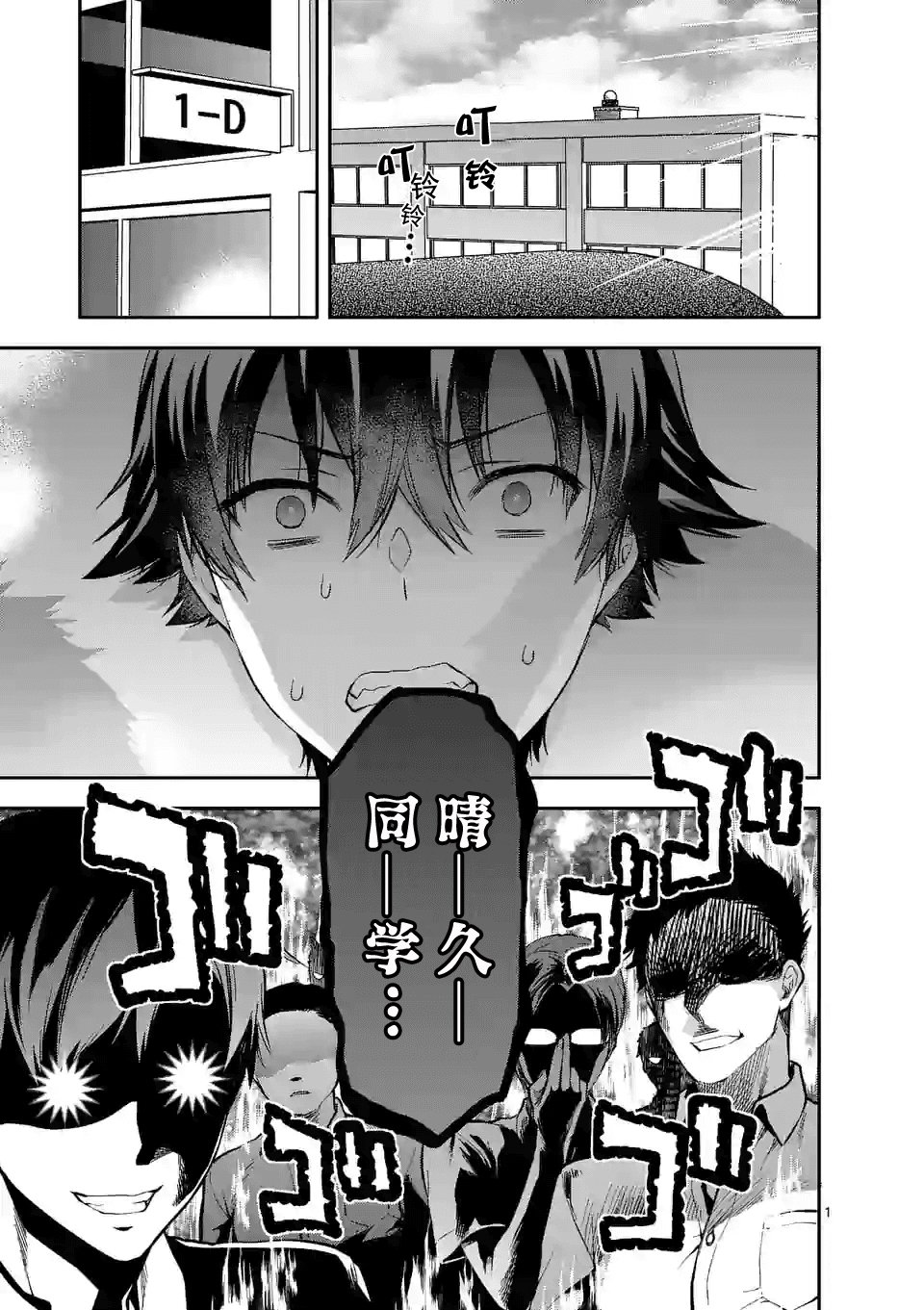 第5.1话