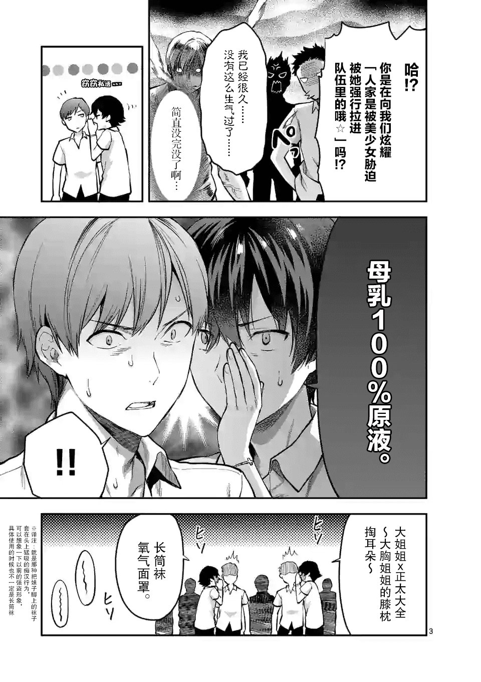 第5.1话