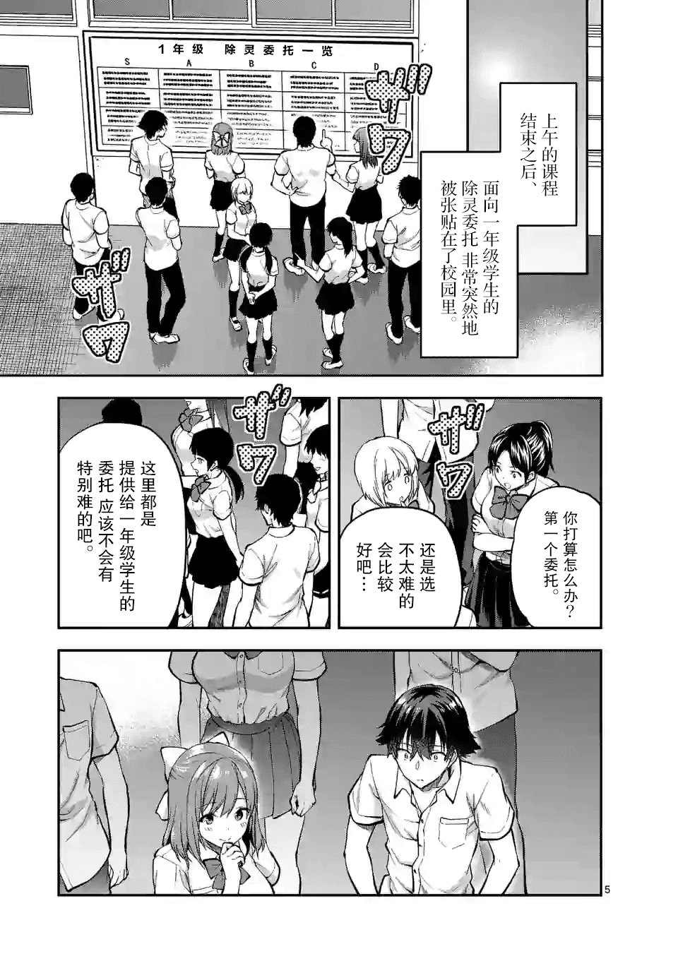 第5.1话