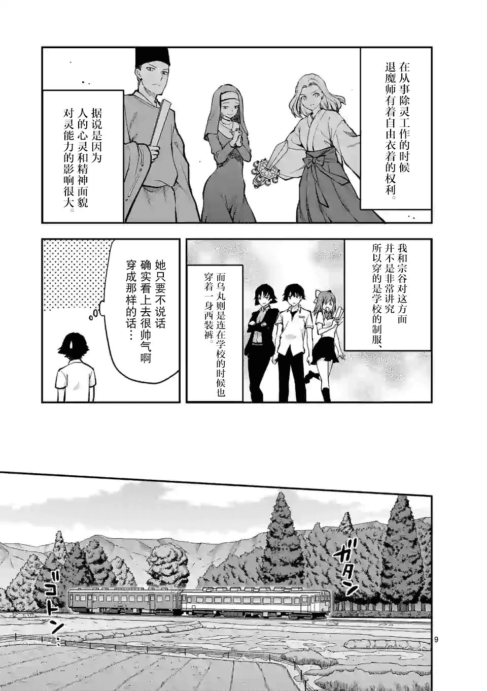 第5.1话