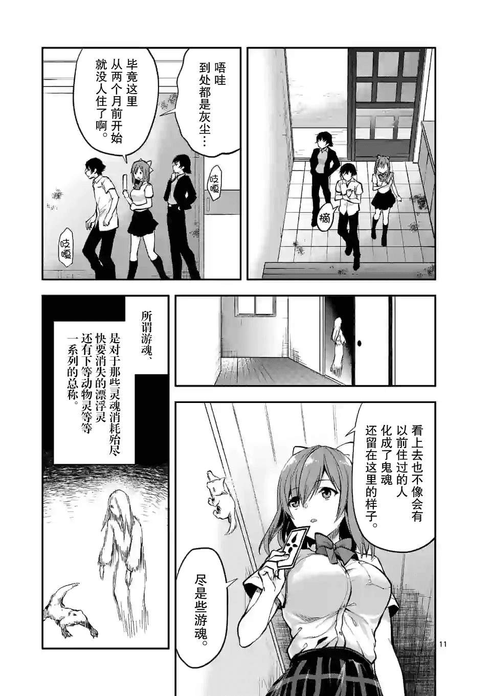 第5.2话