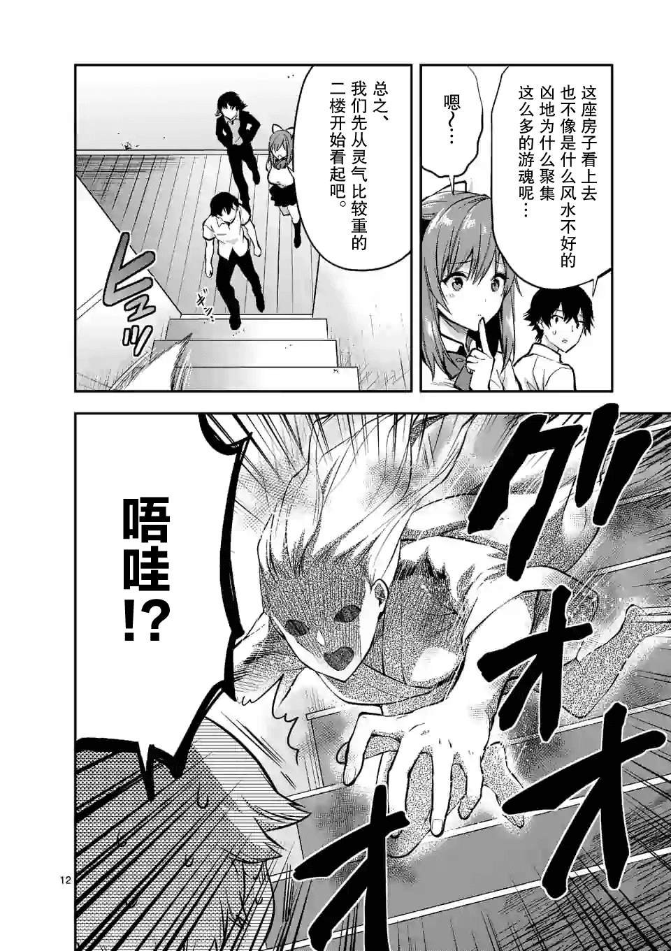 第5.2话