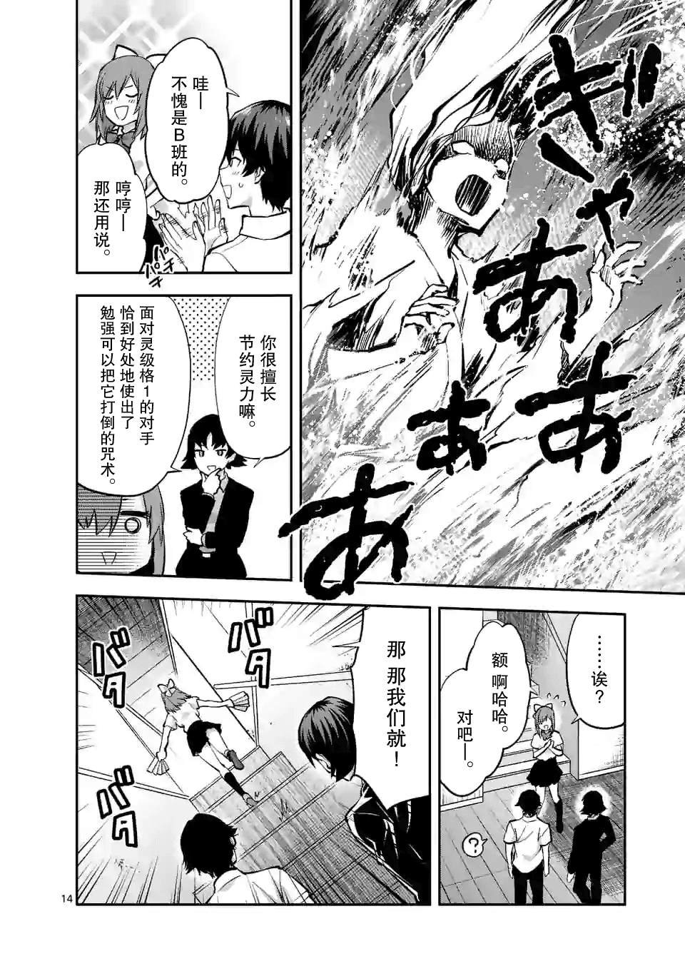 第5.2话