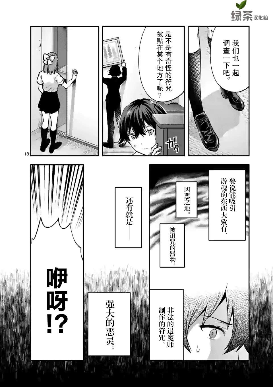 第5.2话