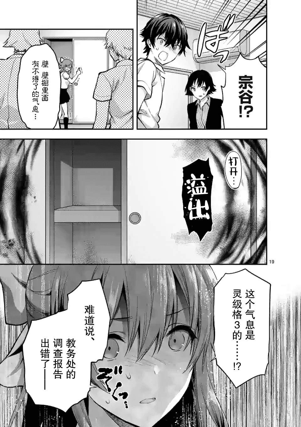 第5.2话