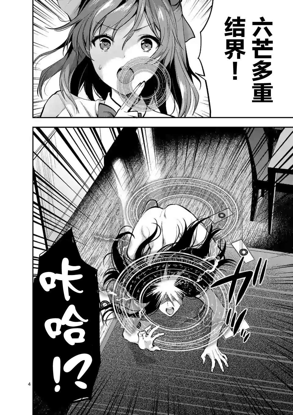 第6.1话
