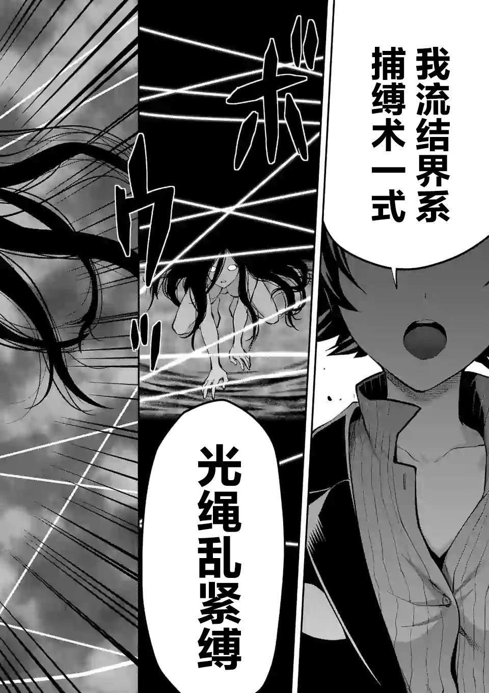 第6.1话