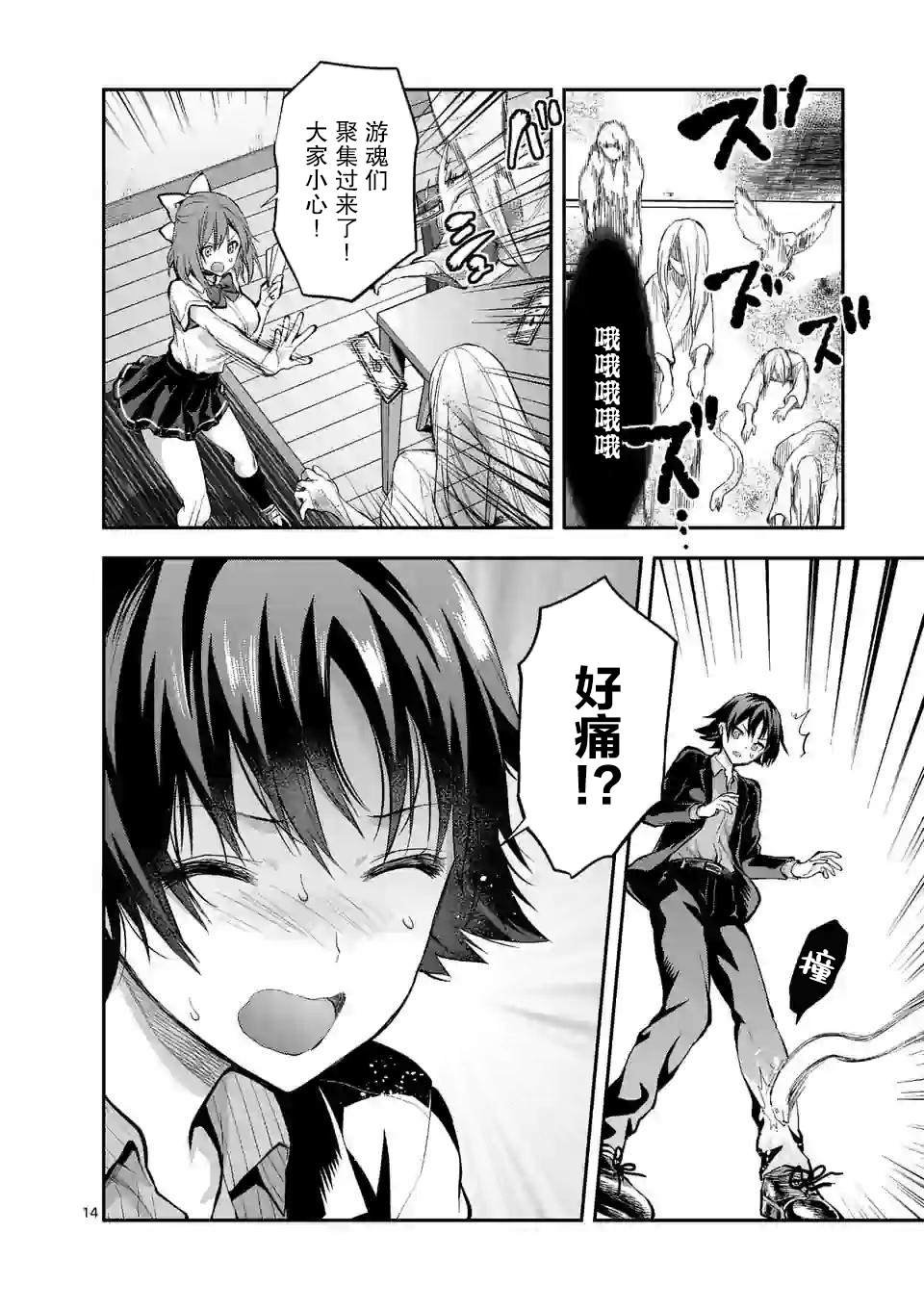 第6.2话