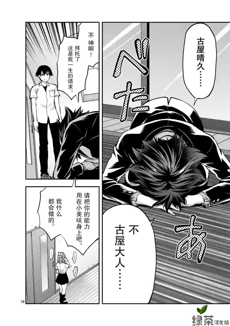 第6.2话