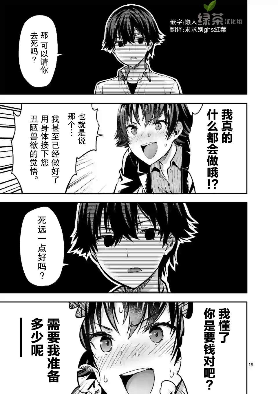 第6.2话