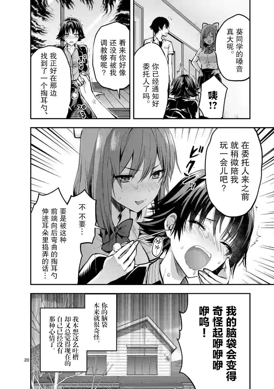 第6.2话