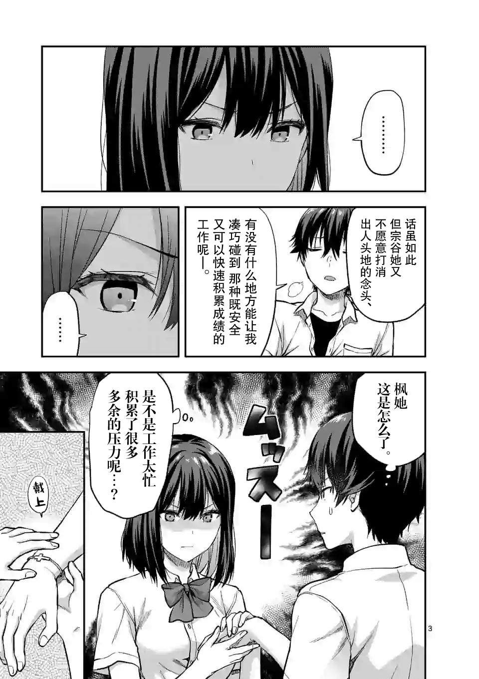 第7.1话